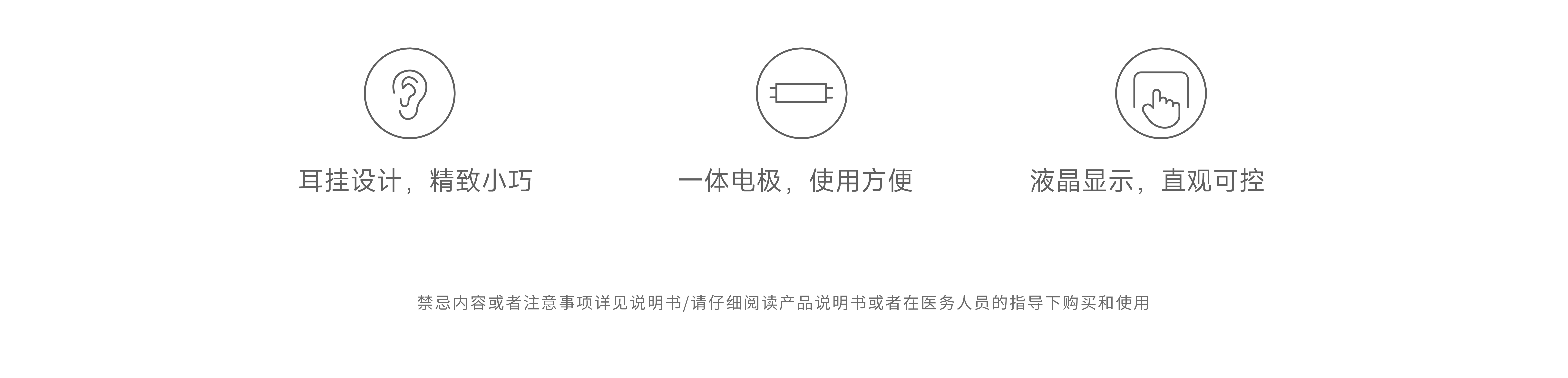 三级页面icon_耳迷走神经刺激仪.png