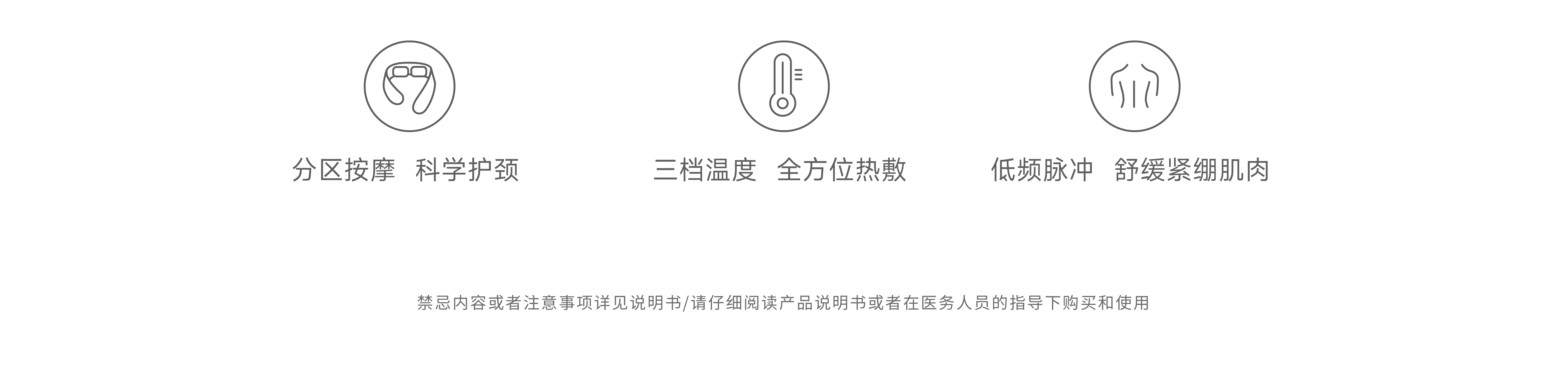 三级页面icon_低频脉冲颈部按摩器-05.png