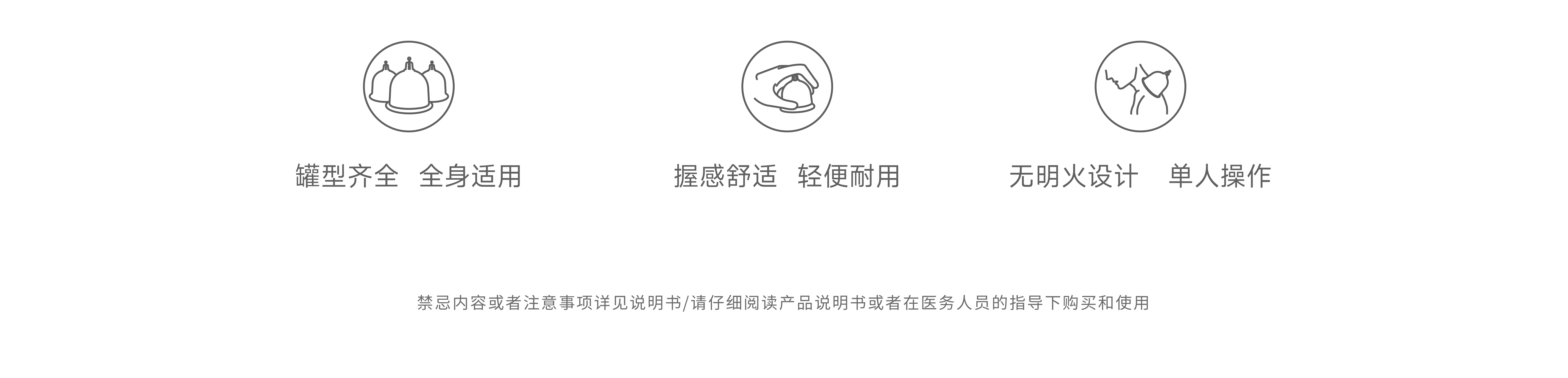 三级页面icon_真空拔罐（水墨礼盒款）.png